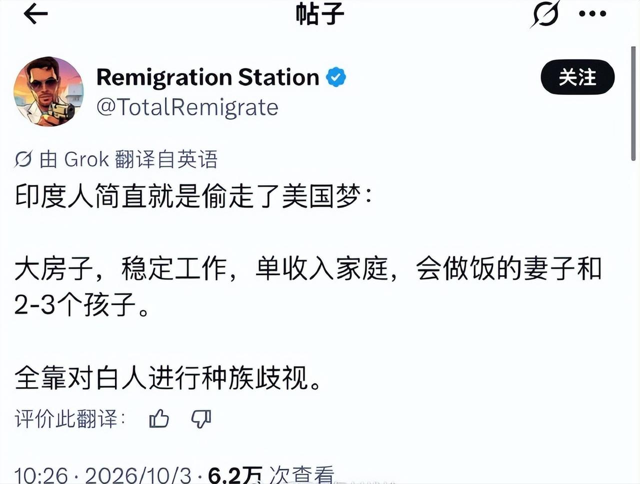 这位美国人对印度人很不爽，
他发文抱怨：
印度人简直就是偷走了美国梦，
大房子，