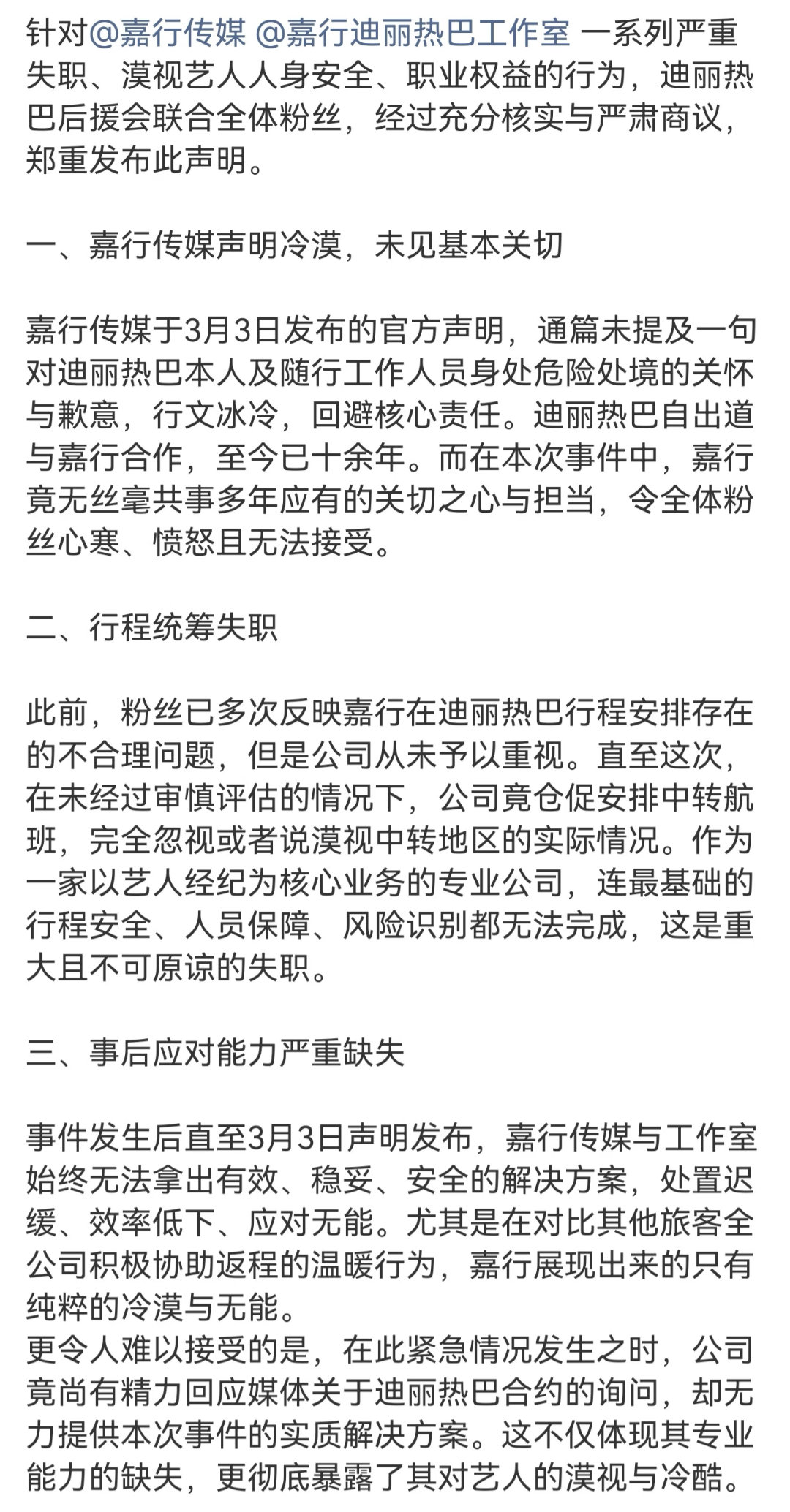 刘冲和迪丽热巴聚餐还好没受之前那些事的影响希望热巴能早日摆脱嘉行吧gs不干人事拖