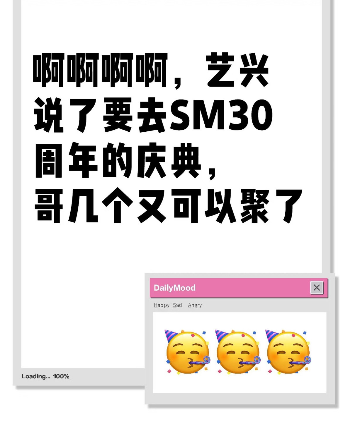 张艺兴要去SM30周年 啊啊啊啊张艺兴说要去SMTOWN？！是不是还要谈10月大