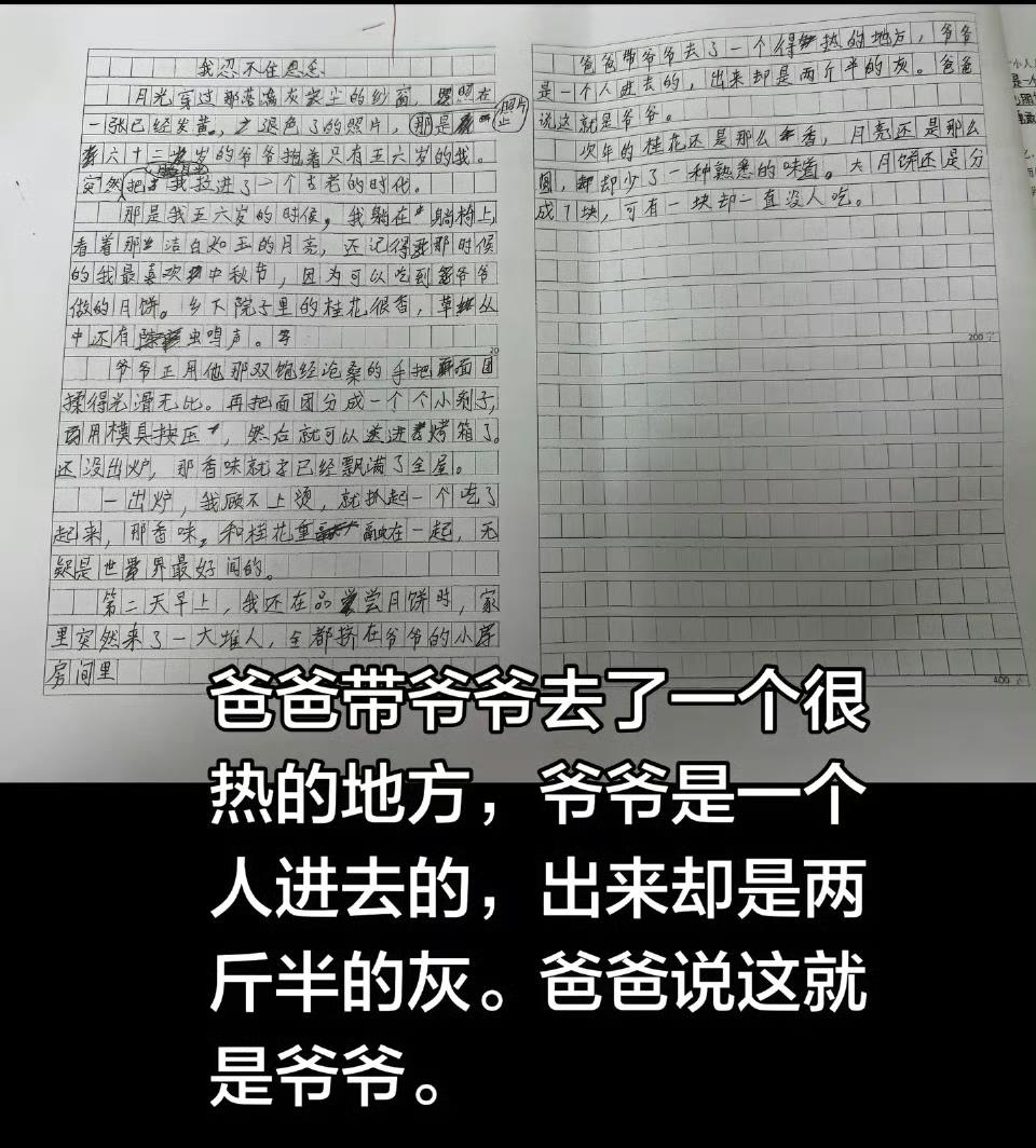 再好的技巧比不过真实的情感 ​​​。