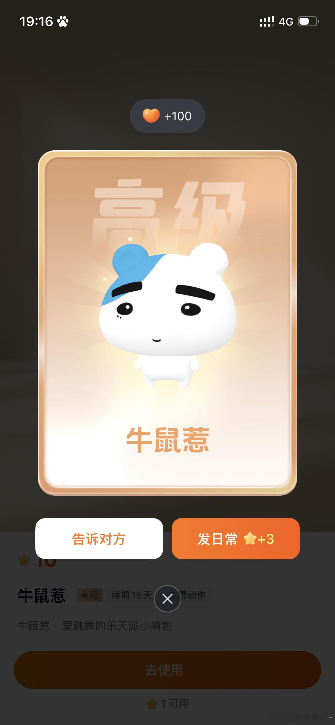可爱捏 