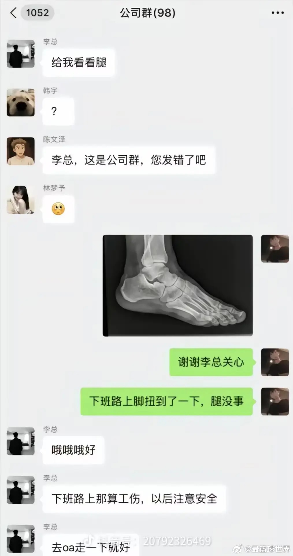 活该他升职加薪！ 