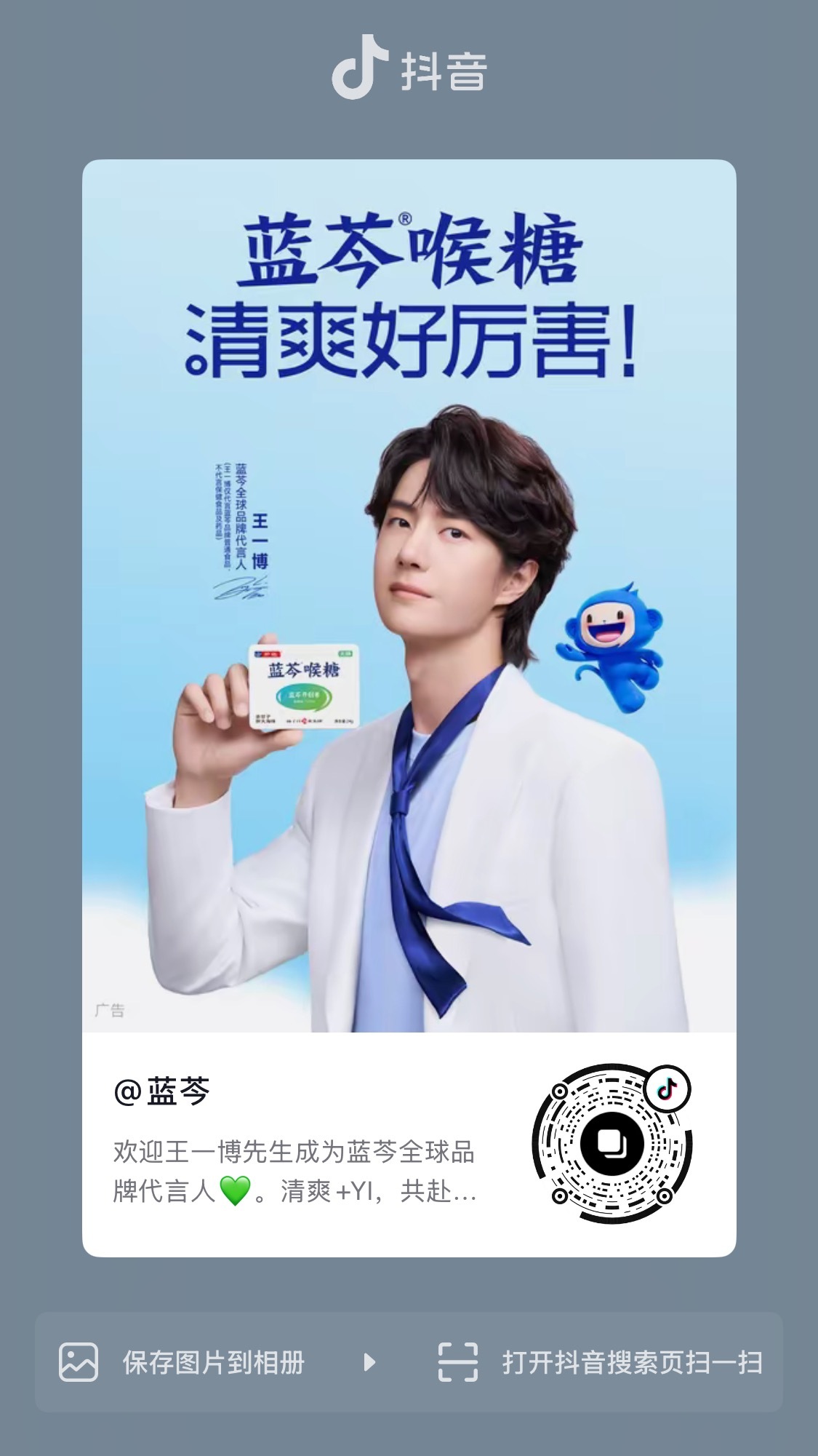 王一博[超话]  恭喜代言再+1，大家来多互动品牌微博官宣小红书官宣图一抖官宣图