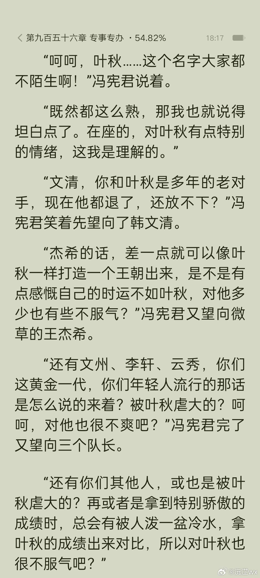 放眼荣耀联盟全是叶修这个魅魔的爱恨情仇 
