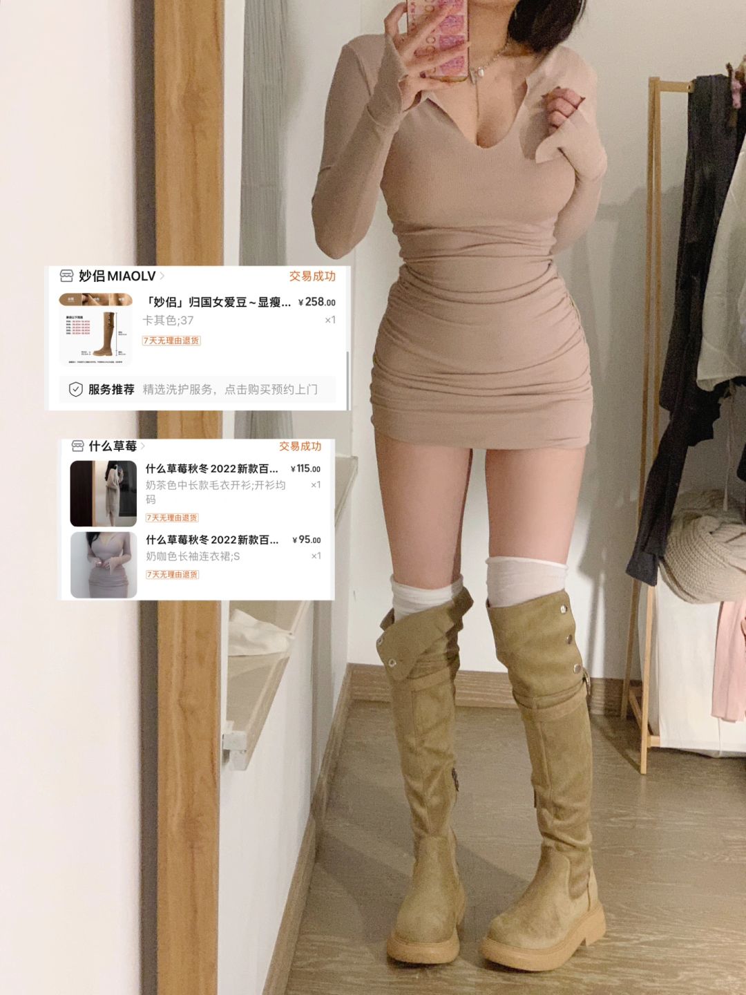 微胖很难不爱包臀裙！！！