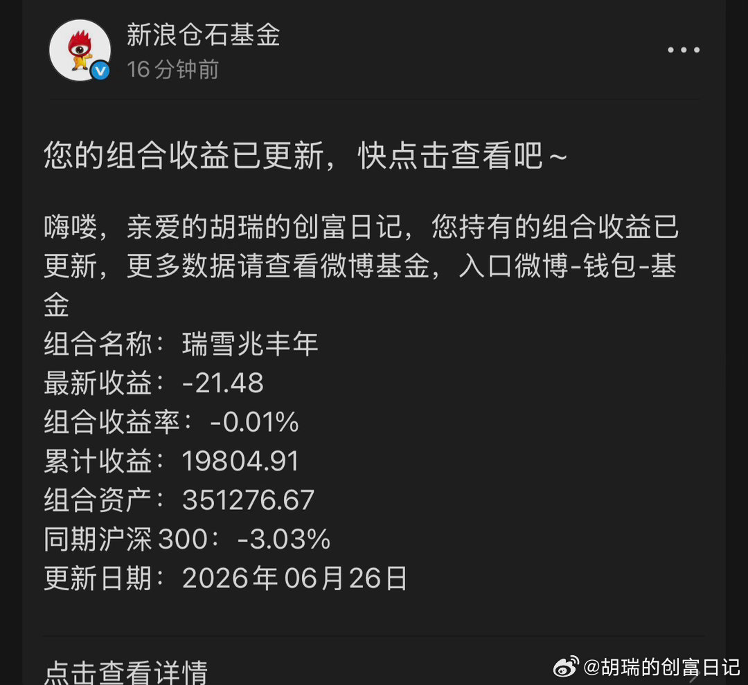 虽然今天跌了，但是和股票基金比较起来，都不算撒了！股票市场下跌的时候，才知道债券
