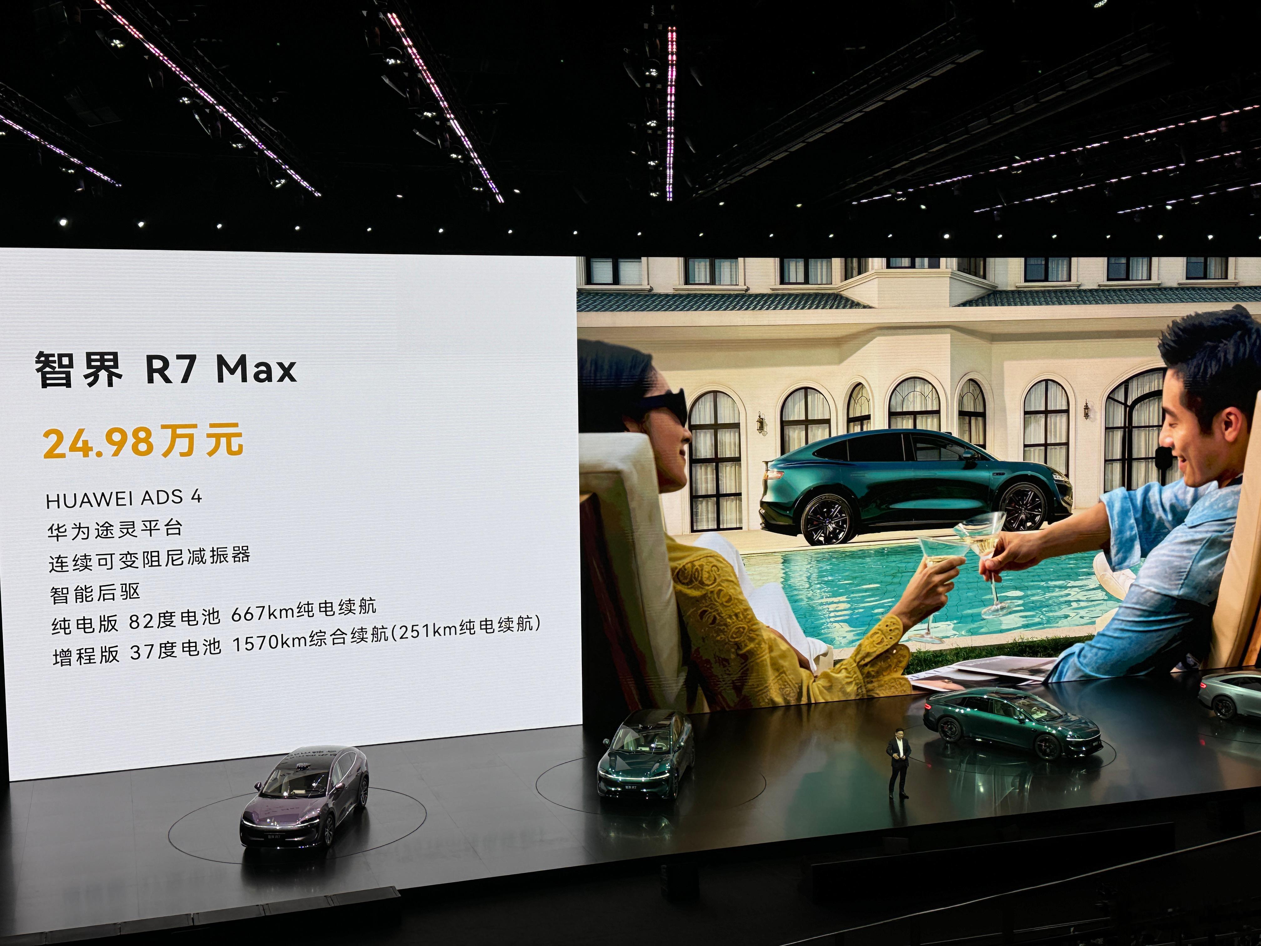 新款智界R7售价24.98万起了，而且我本来要选配的紫色居然变成免费了！新款 S