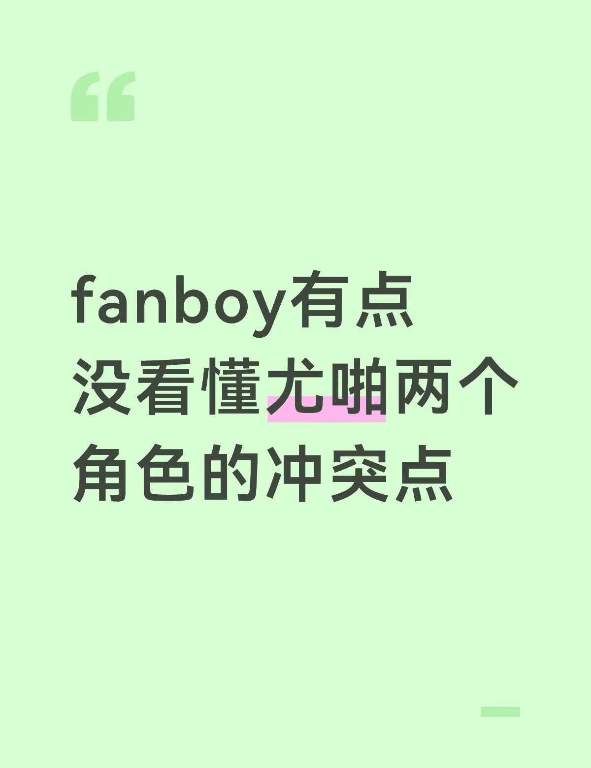 🧐
两个人第一次见面不是还打招呼呢吗，第二次见面就怼上了，time因为被资本抢