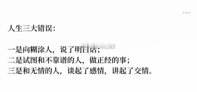白羊座的性格鲜明且直率，他们往往对价值观有着自己独特的理解和坚持。对于白羊来说，