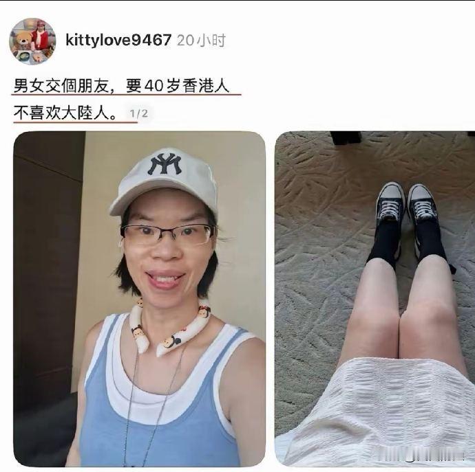 一香港大姐征婚，非说“不喜欢大陆人”，结果被大陆网友和香港网友联手“劝退”，这脸