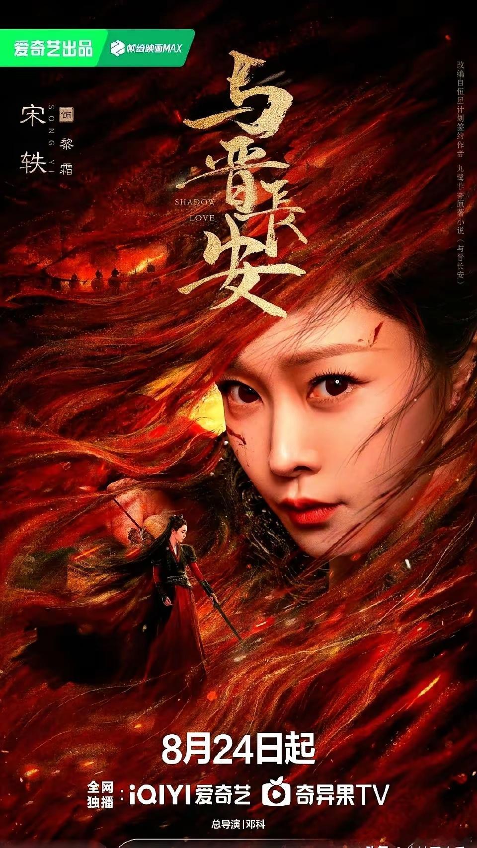 宋轶想嫁，白敬亭想拖，七年恋爱卡在一张证上，谁先把底牌亮谁就输。宋轶34岁，早把