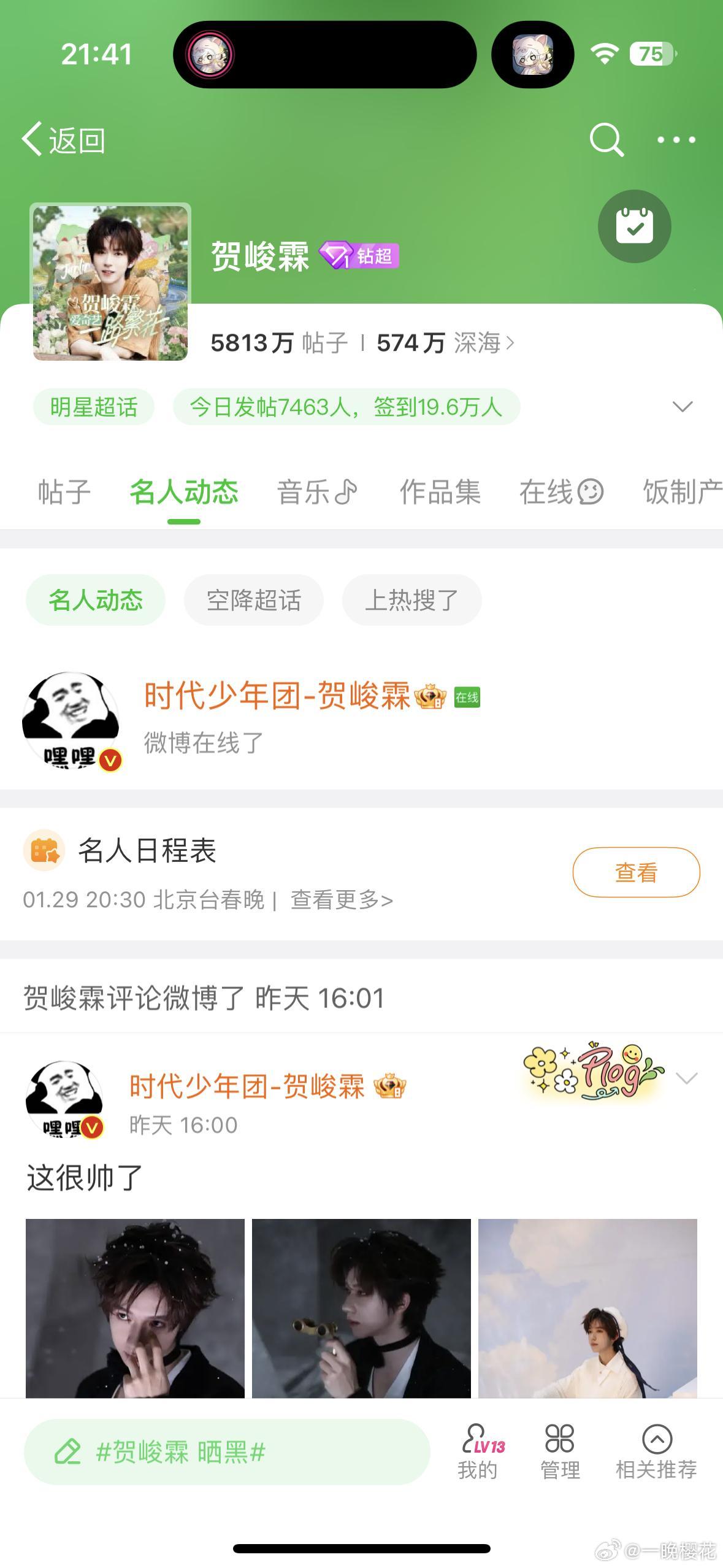 在干嘛 快发快发