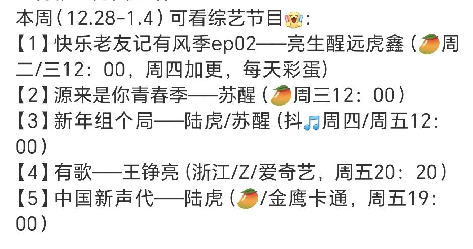 年终岁尾，看再就业兄弟们有多忙，既是满天星又是一团火！
从明天开始就可以蹲守啦！