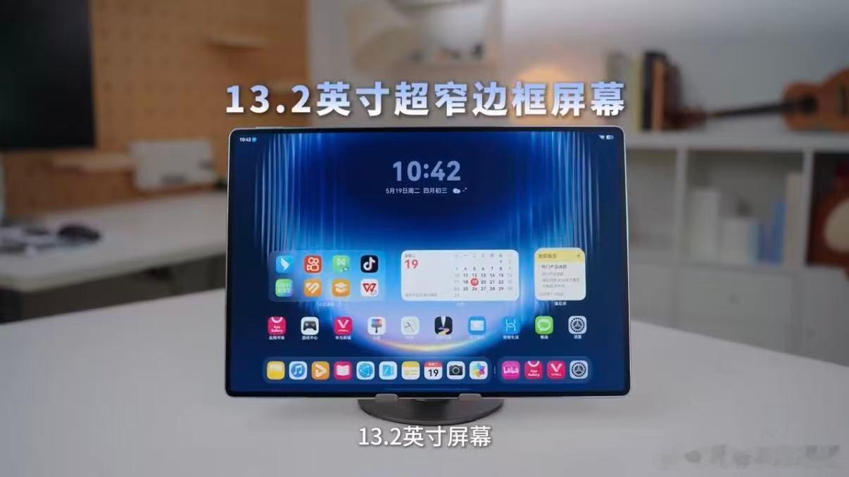 华为MatePadProMax机身厚度仅4.7mm华为MatePadProMax