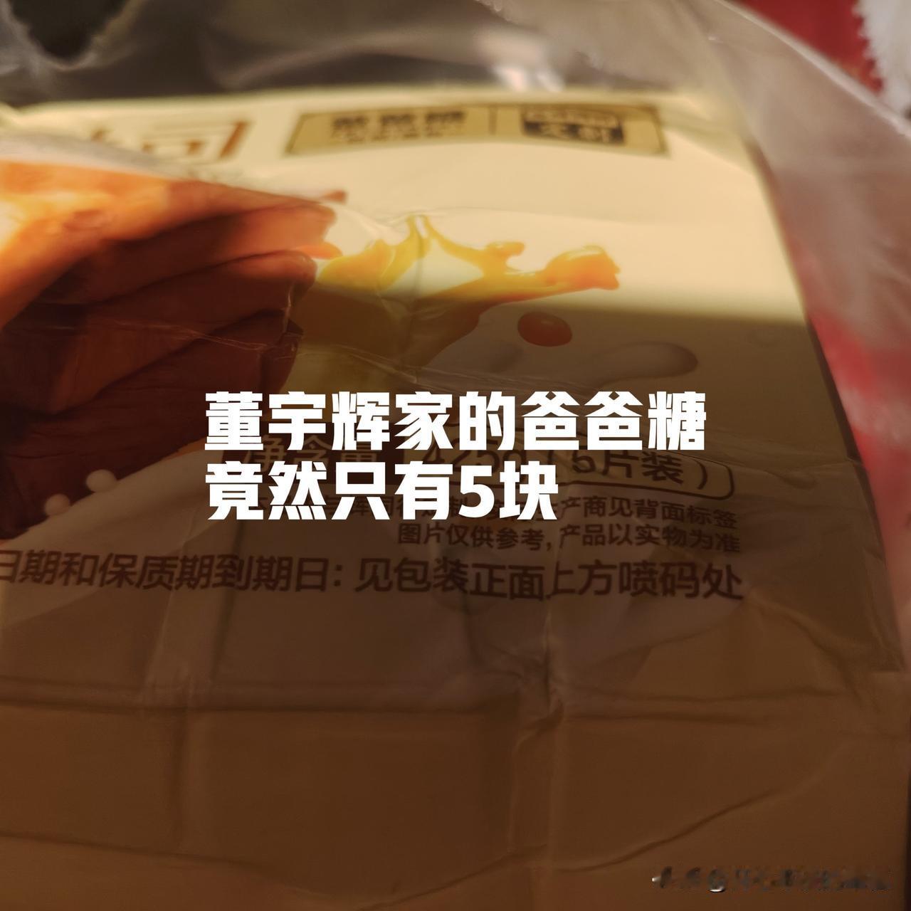 爸爸糖—与辉同行特制厚切吐司，我买了，一共五片，一家人两天的早餐，不多不少，刚刚