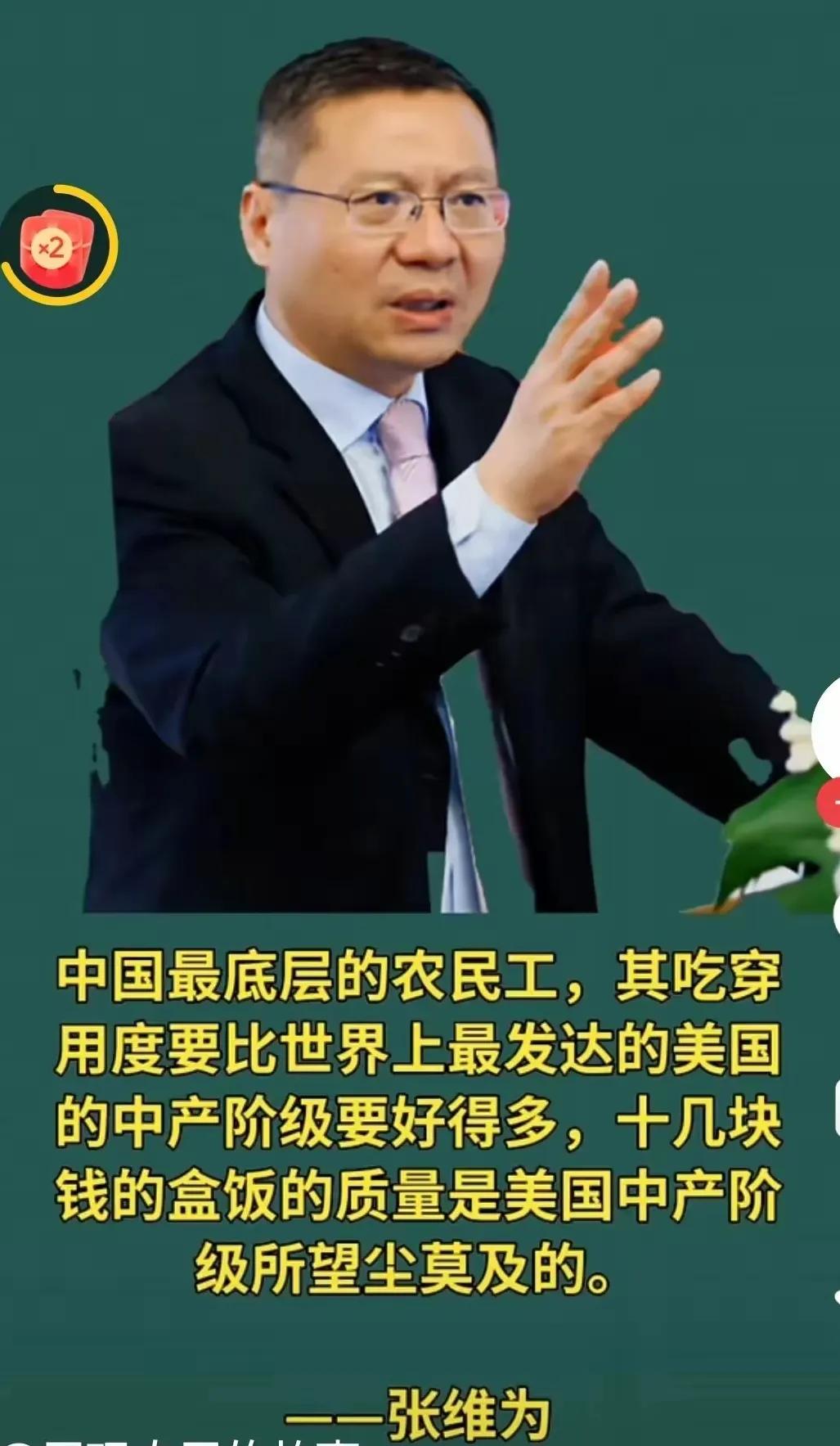 【就这句话，我很想和张维为探讨一下？】
底层农民工是不是进城打工的农民？还是留守