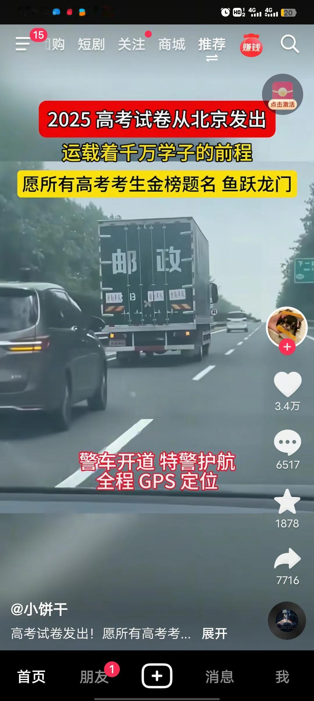 奔跑吧少年。祝你们好运金榜题名。奋跑吧少年 跑跑吧。 我们奔跑吧！ 又是一个跑 
