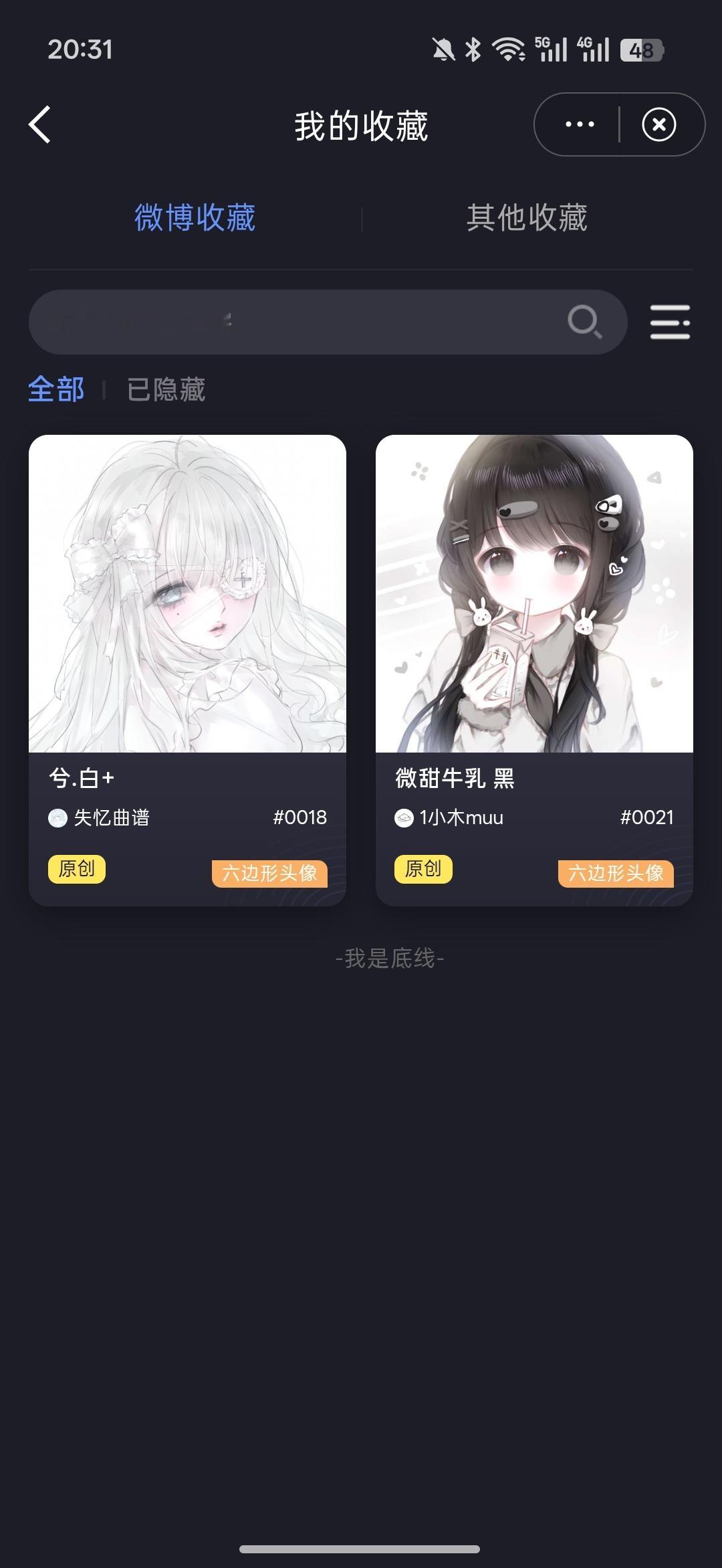 六边形头像 出出剩下两个助力我清包 🉑🥬出 