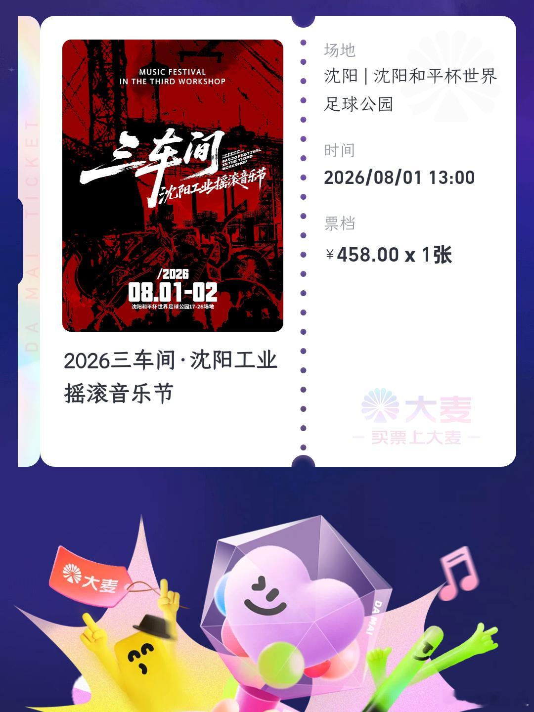 很难不吸引我去沈阳。 