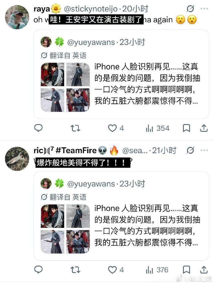 王安宇一念江南打戏震惊外网外网被王安宇雪中打戏帅到真的被王安宇这段雪中打戏折服，