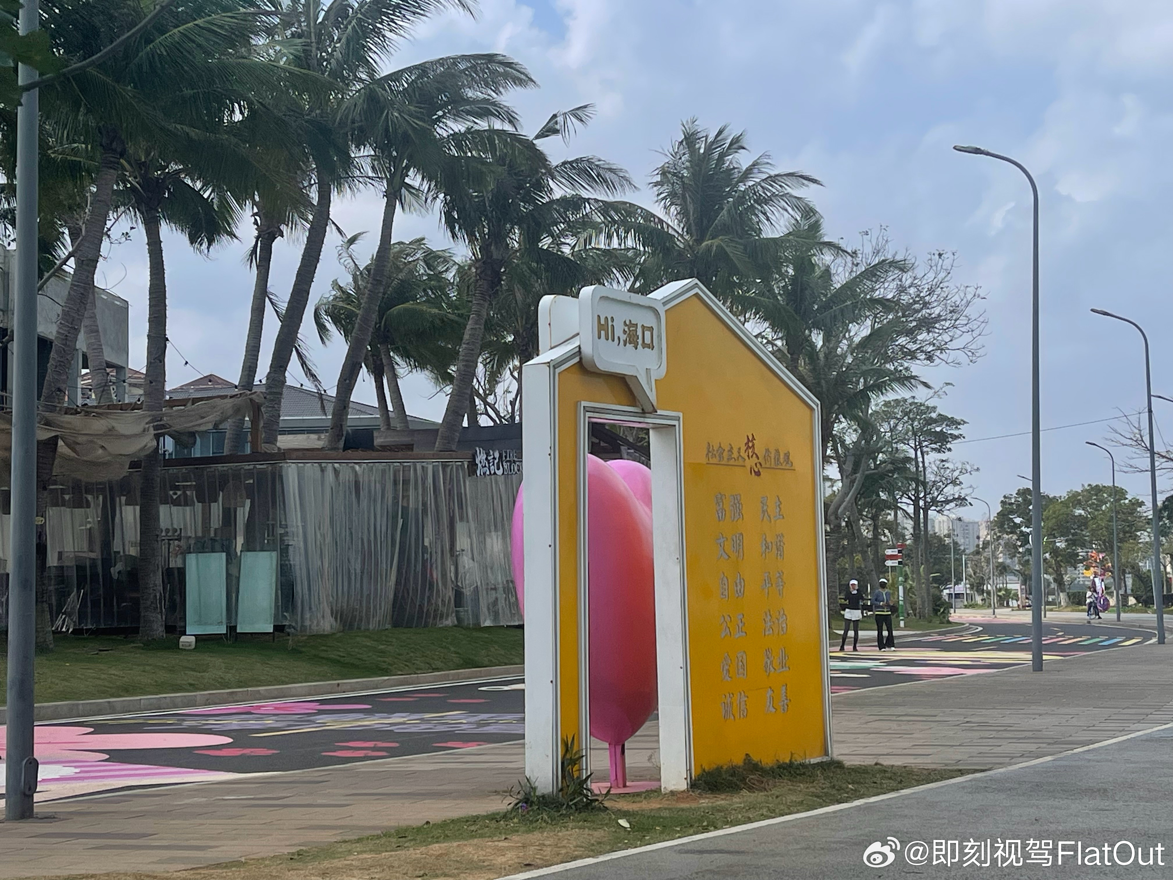 一张图证明我来过这里今天的海口温度是真的舒服风吹起来不冷感觉可以坐在这里一天 海