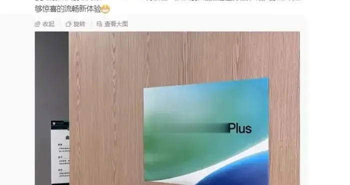 一加13爆料：搭载新骁龙，ColorOS 15自研新技术