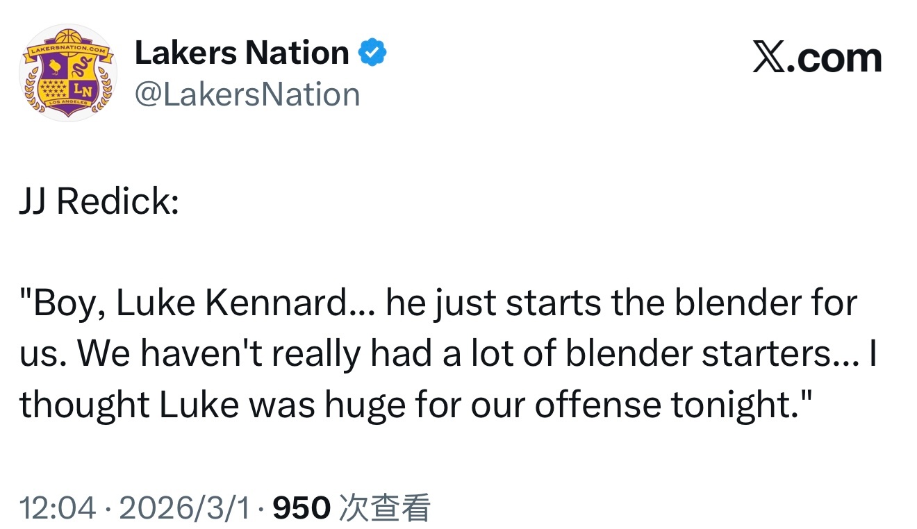 JJ·雷迪克表示：“伙计，卢克·肯纳德…他就像为我们开启了搅拌机模式。我们队里真