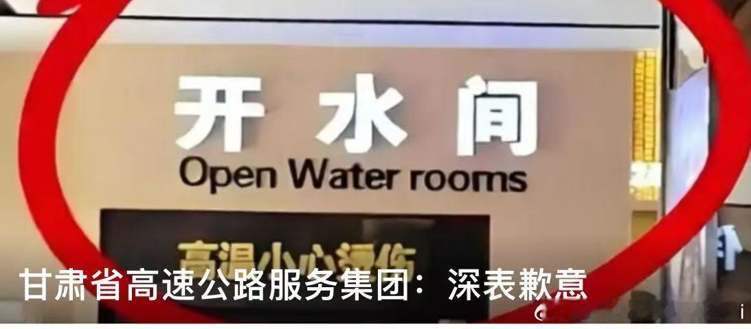 哈哈哈哈哈哈老外估计气死了，本来他们平时就不喝开水。估计一开闸，人都懵逼了