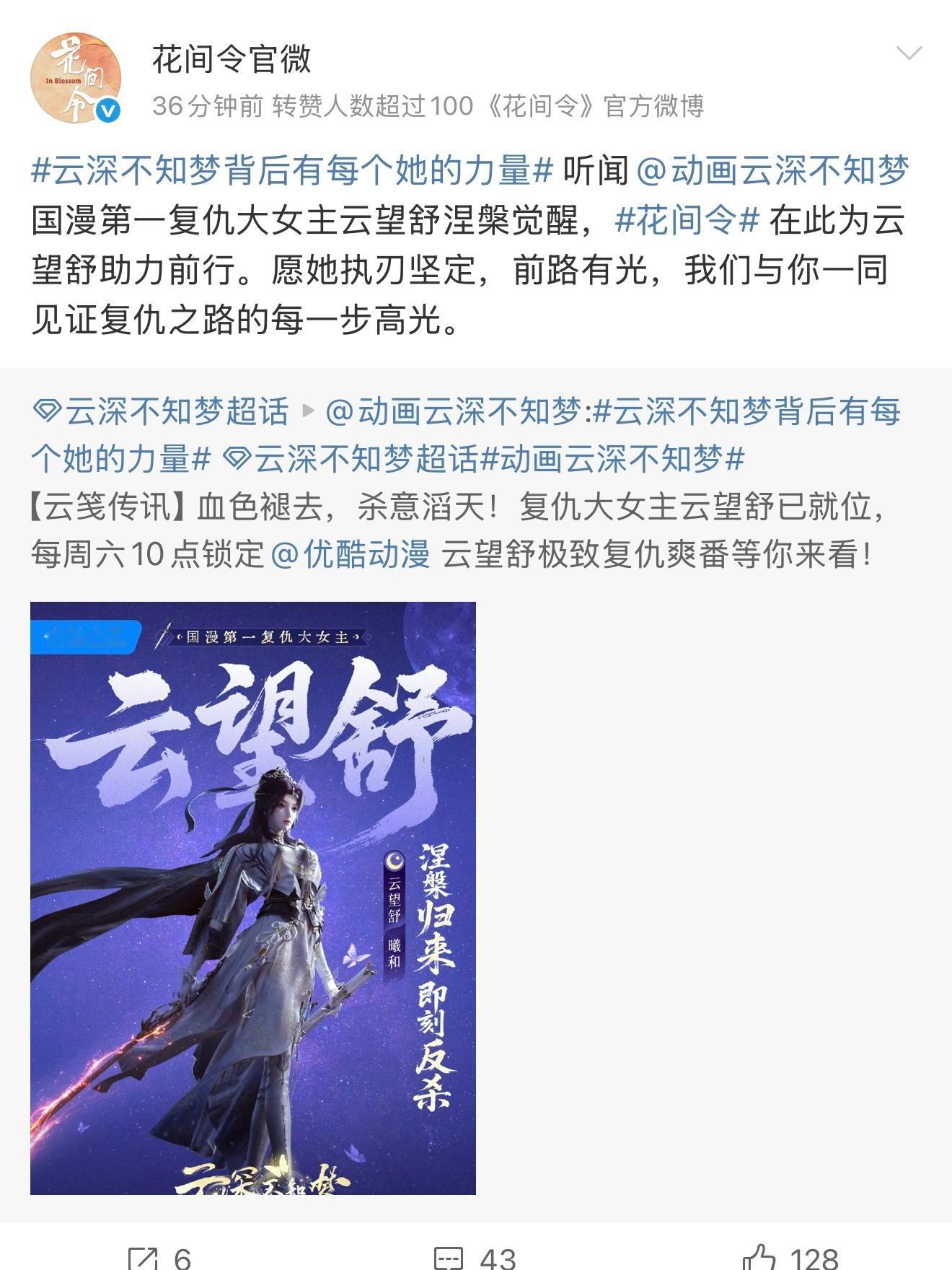 内娱大女主迎国漫大女主排面拉满 内娱大女主和国漫大女主，原来我们早就在并肩[打c