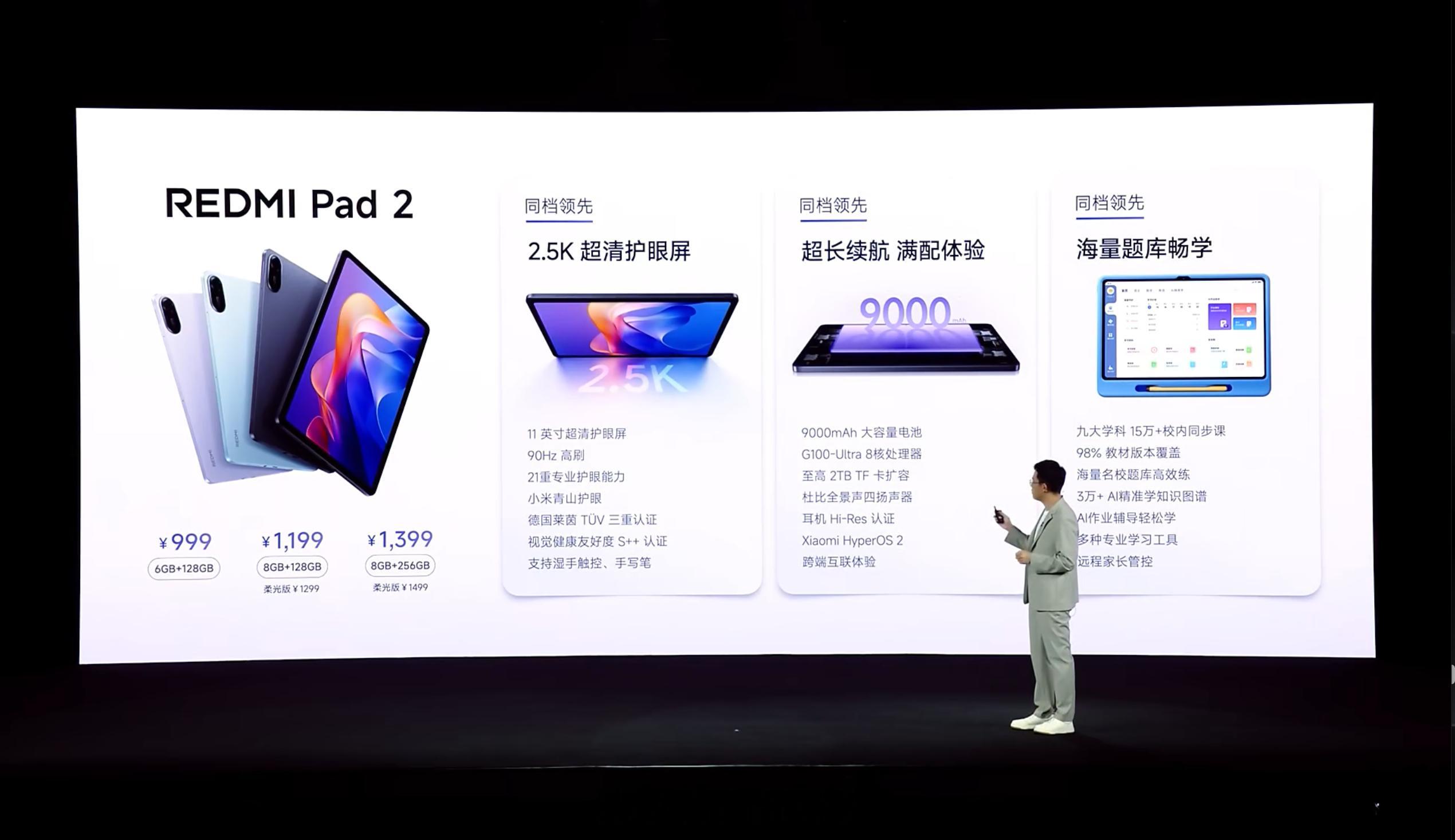 REDMI Pad 2 发布，6+128GB 售价 999 元、8+128GB 