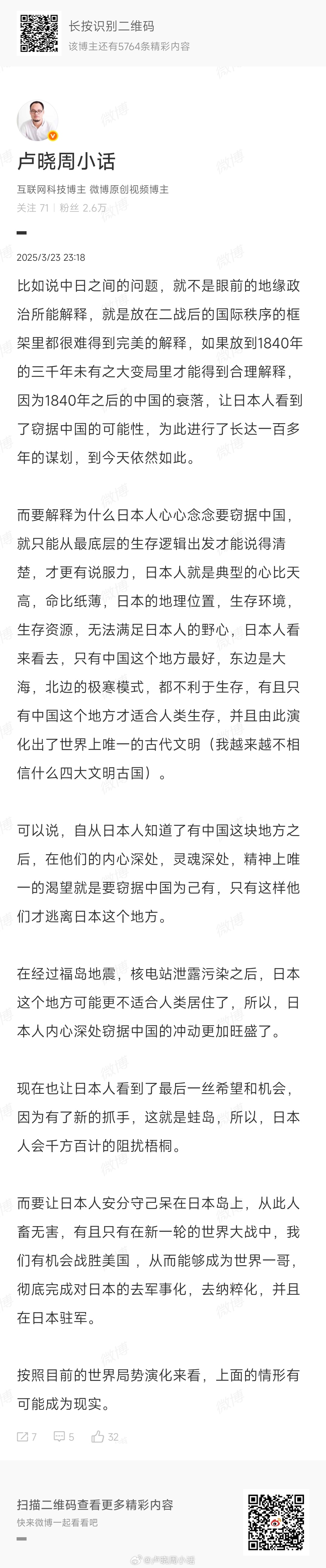 台湾有事就是日本有事等谬论大错特错日本成立统合作战司令部中日之间的矛盾是结构性矛