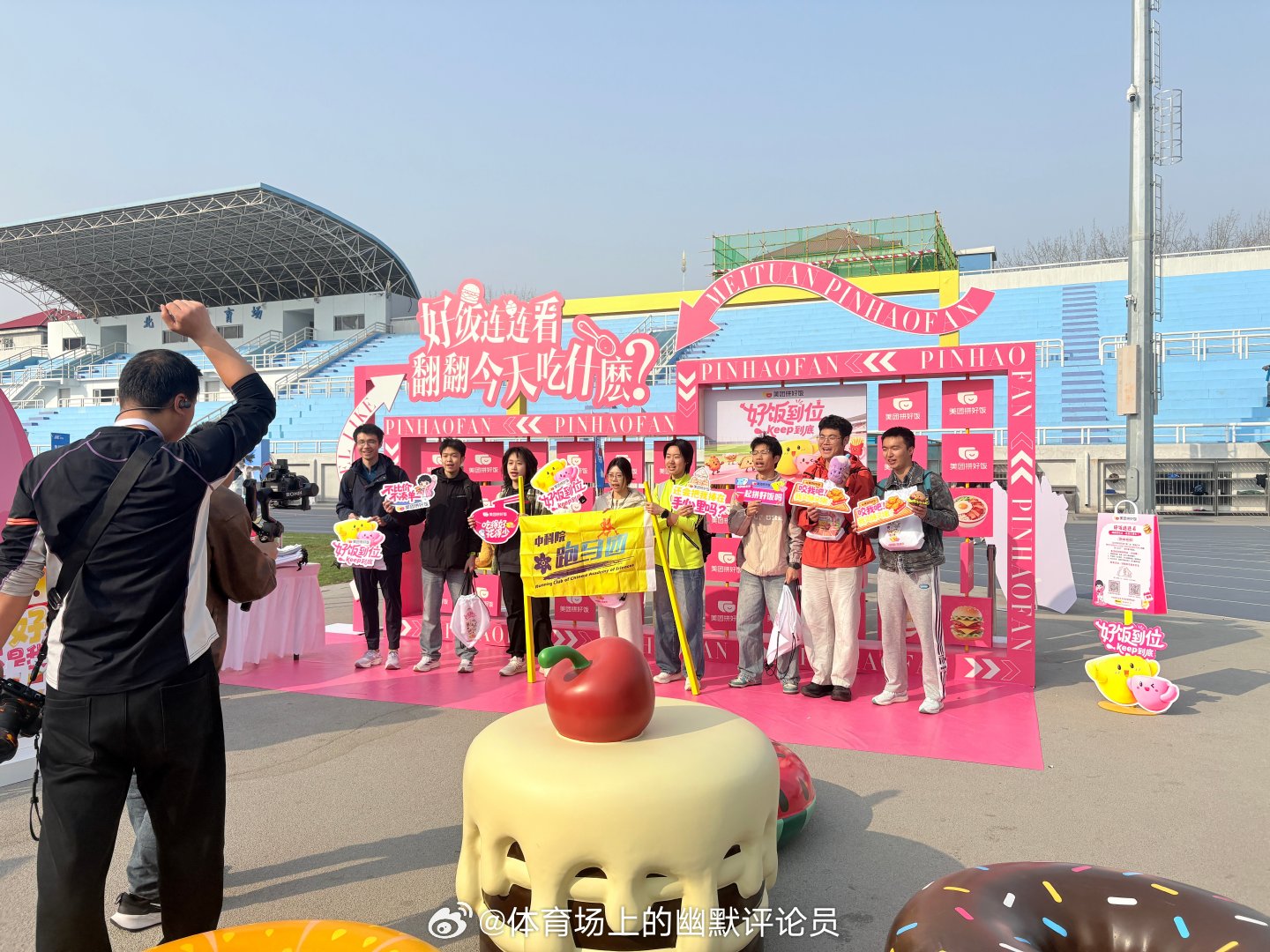 现在的大学生太幸福了吧！谁羡慕了我不说🙊🕙3月28日北航4×800接力赛🏆