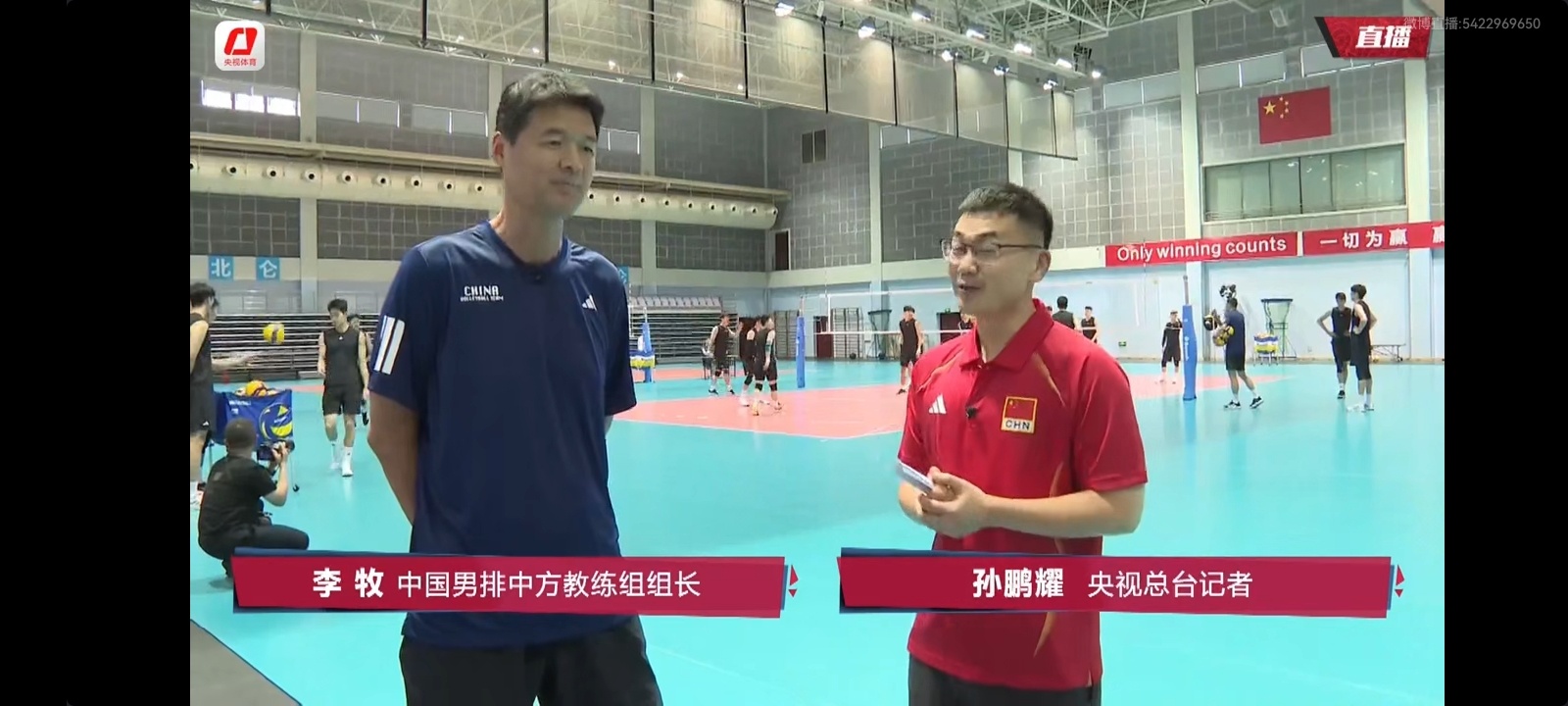 中国男排 公开课直播开始了，都有谁在看？可惜我只能偷偷开着画面看，有啥好消息告诉