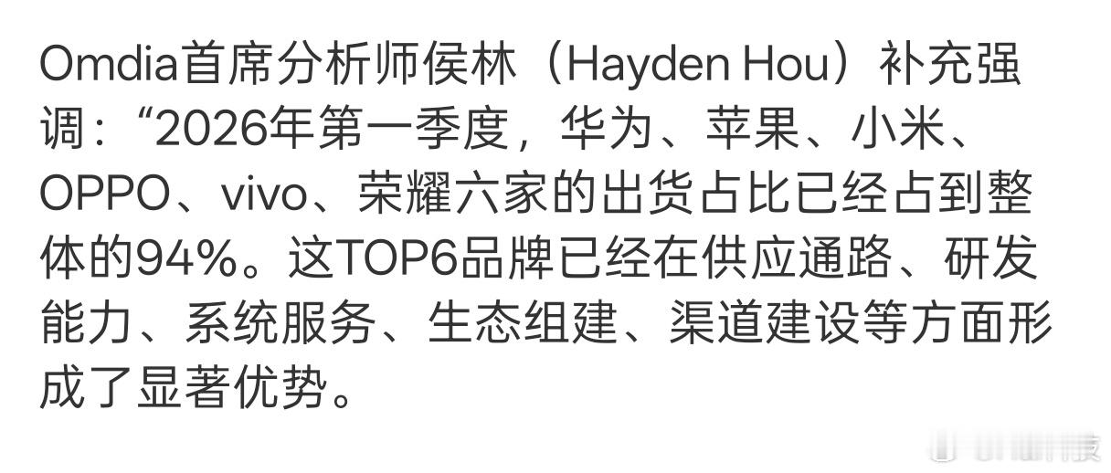 其实2月份就说过，内存大幅上涨会直接削弱了手机厂家的利润，小规模的厂商更加难以为