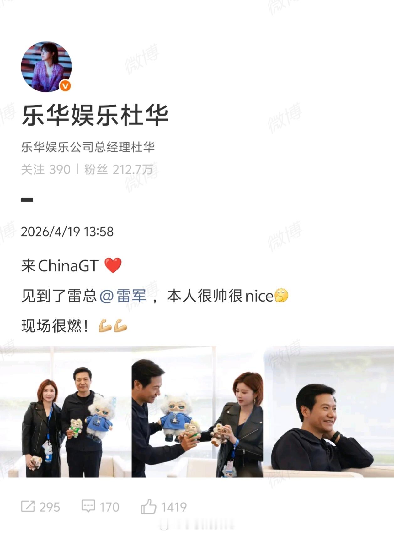 杜华晒与雷军合照什么时候把雷总签了，让雷总复出娱乐圈可能很多人不知道，几年前雷军