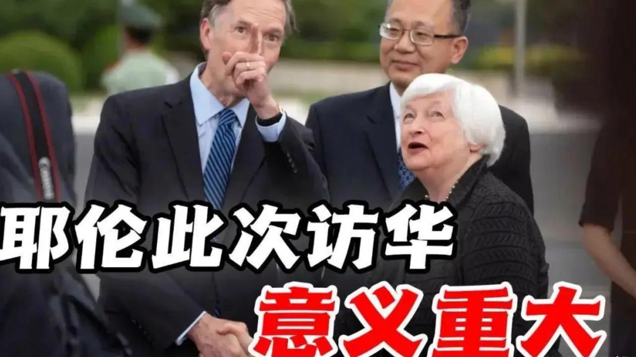 老太太耶伦来中国了。她是美国财政部长，今年78岁。

花白的头发，佝偻的腰身。她