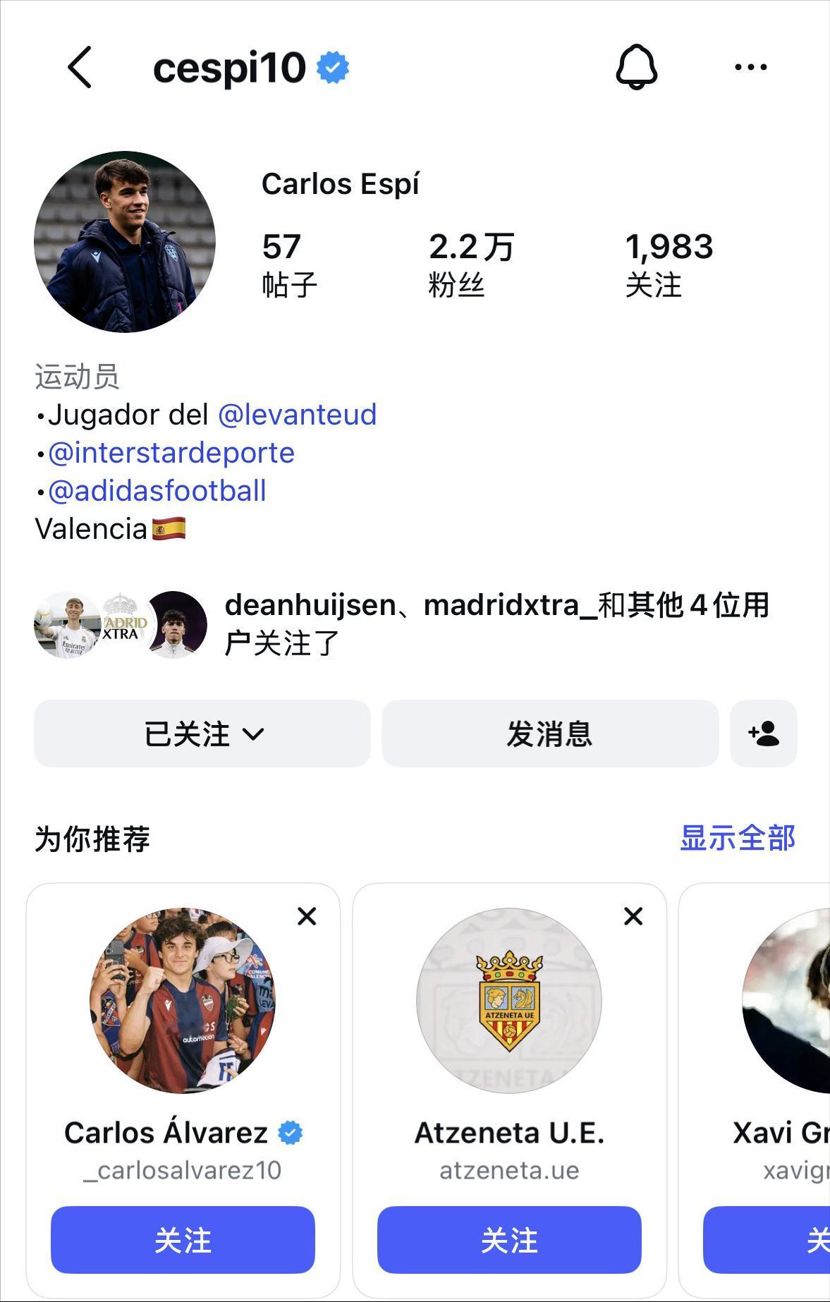 卡洛斯·埃斯皮签约皇马前的粉丝，是2.2万人，消息传出去后粉丝人数秒冲到17万人