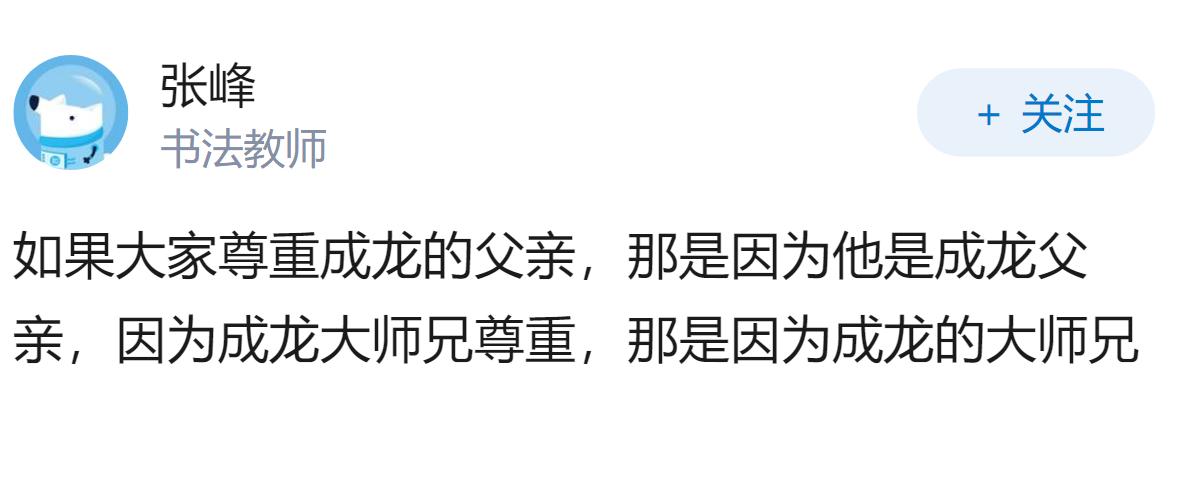 洪金宝在圈内的地位是不是比成龙还高？