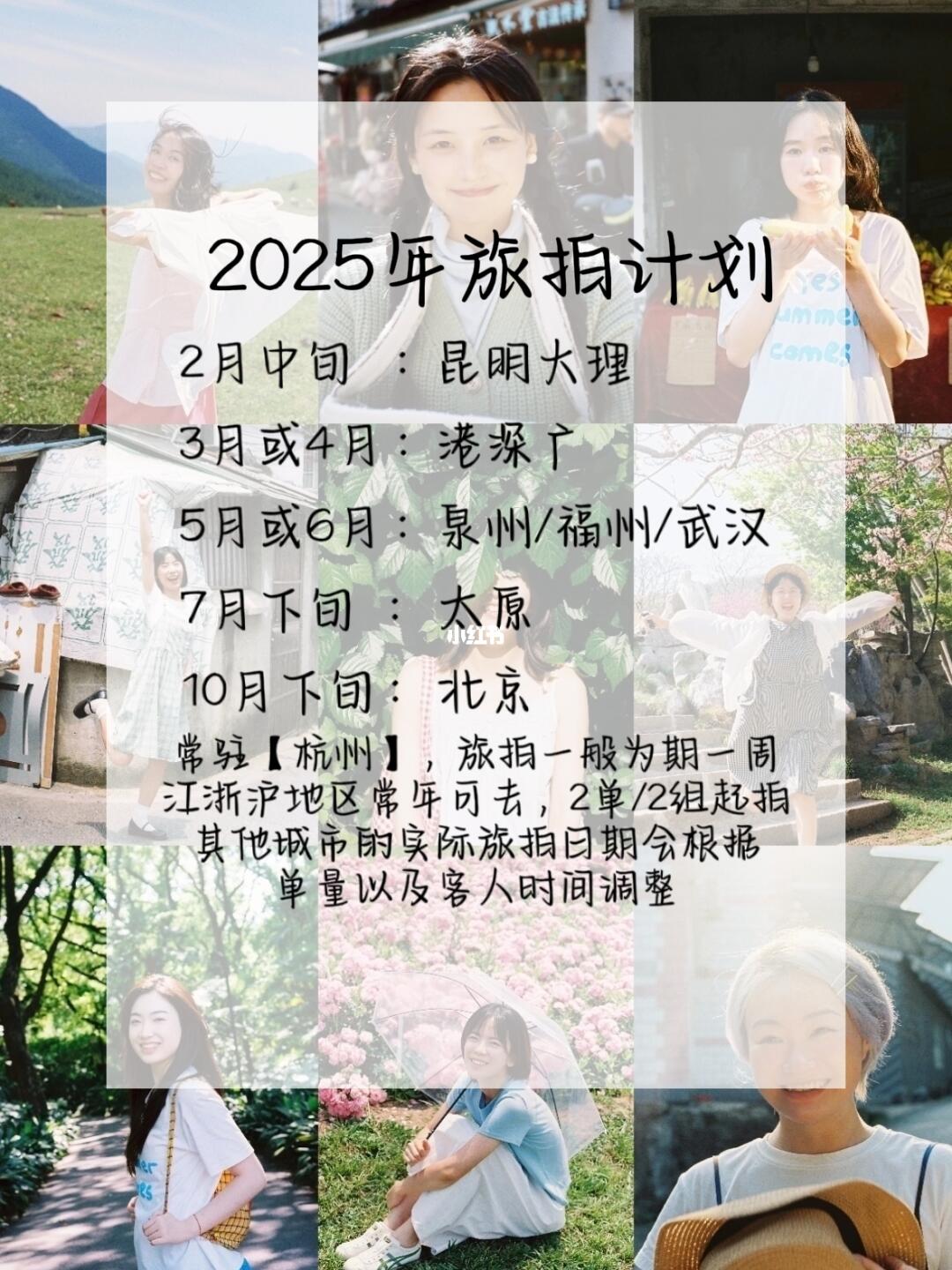 武汉旅拍5.24-5.26