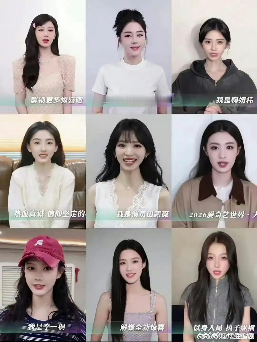 🥝爱奇艺大会，姐姐们的状态 