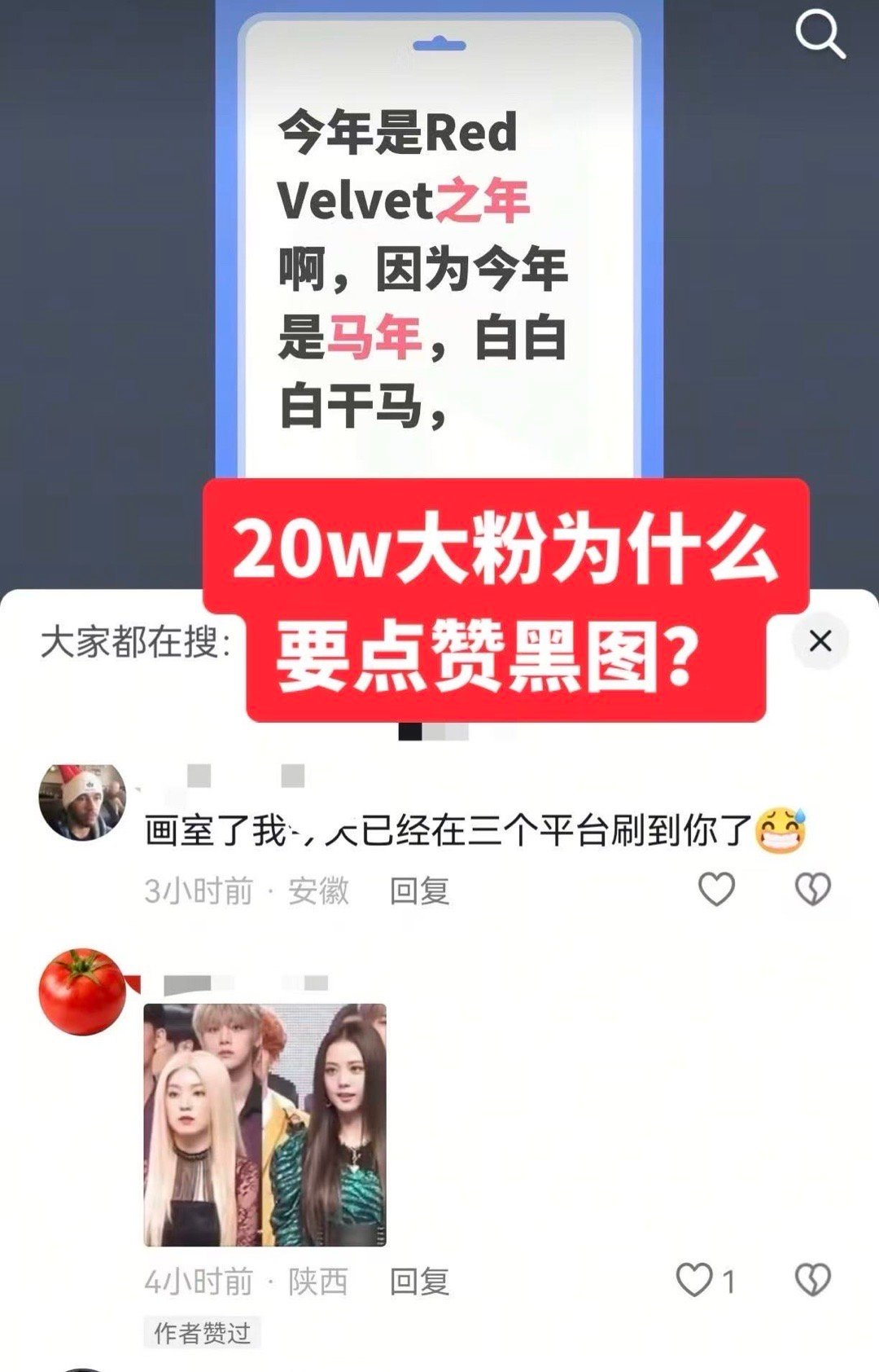 怎么看红贝贝20w大粉偷偷点赞裴珠泫和金智秀同框被禾少图 