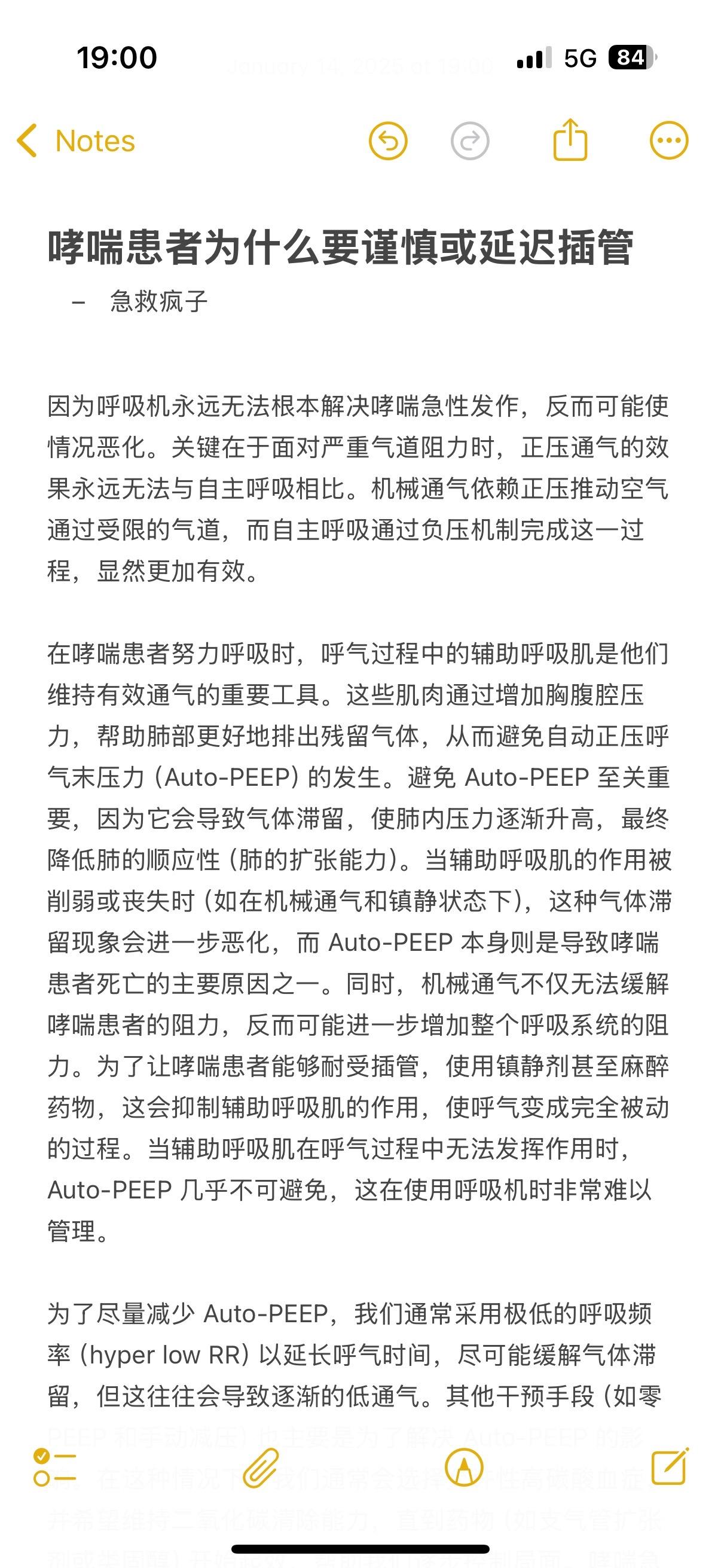 急诊 急救 医生 护士 医学生