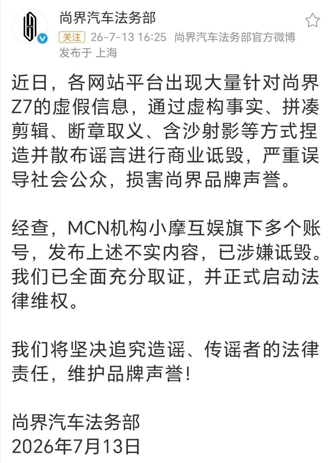 这个小摩互娱不是一两次了吧？ 
