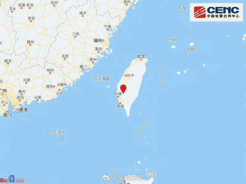 台湾地震  台湾5.8级左右地震 啊，大晚上地震，大家平平安安，听说除了台湾，福