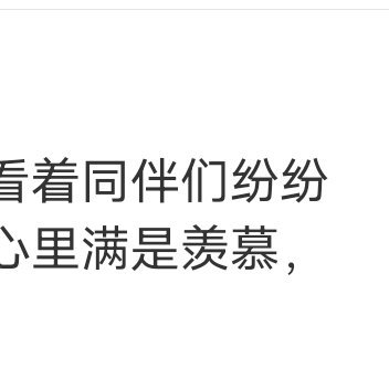 喜欢一个人，不是意味着独占，而是宽容。宽容他的过去，享受他的现在，期待他的未来。