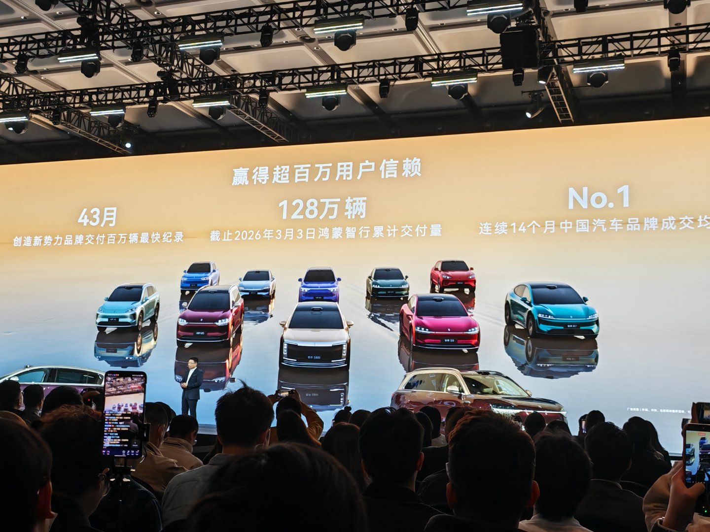 来参加鸿蒙智行技术焕新发布会了余总的头衔好像多了一个