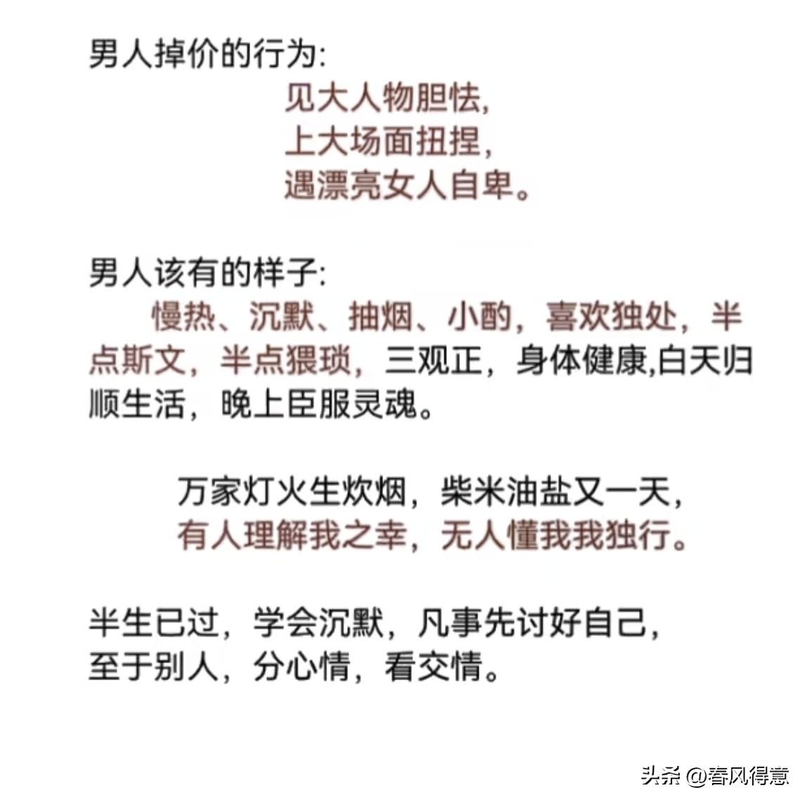 年你知道男人最好的状态都那些吗？独立、淡定、健康。