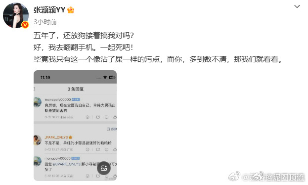 张颖颖开撕张颖颖开撕都来吃瓜