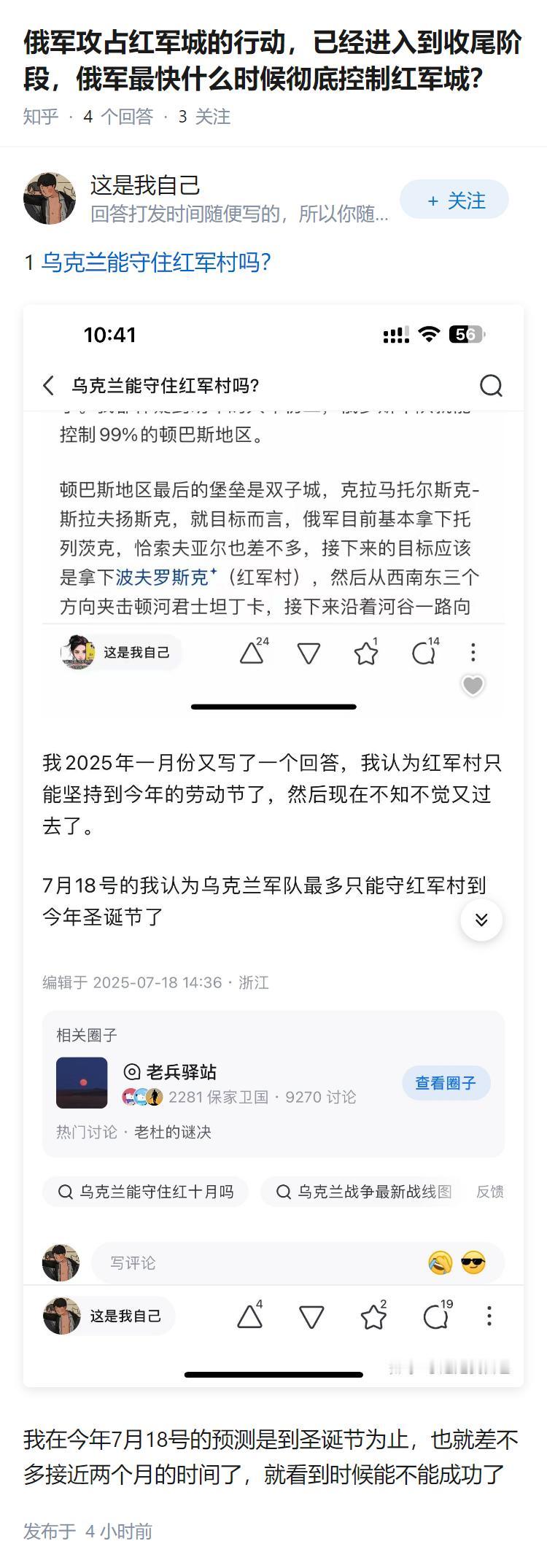 俄军攻占红军城的行动，已经进入到收尾阶段，俄军最快什么时候彻底控制红军城？