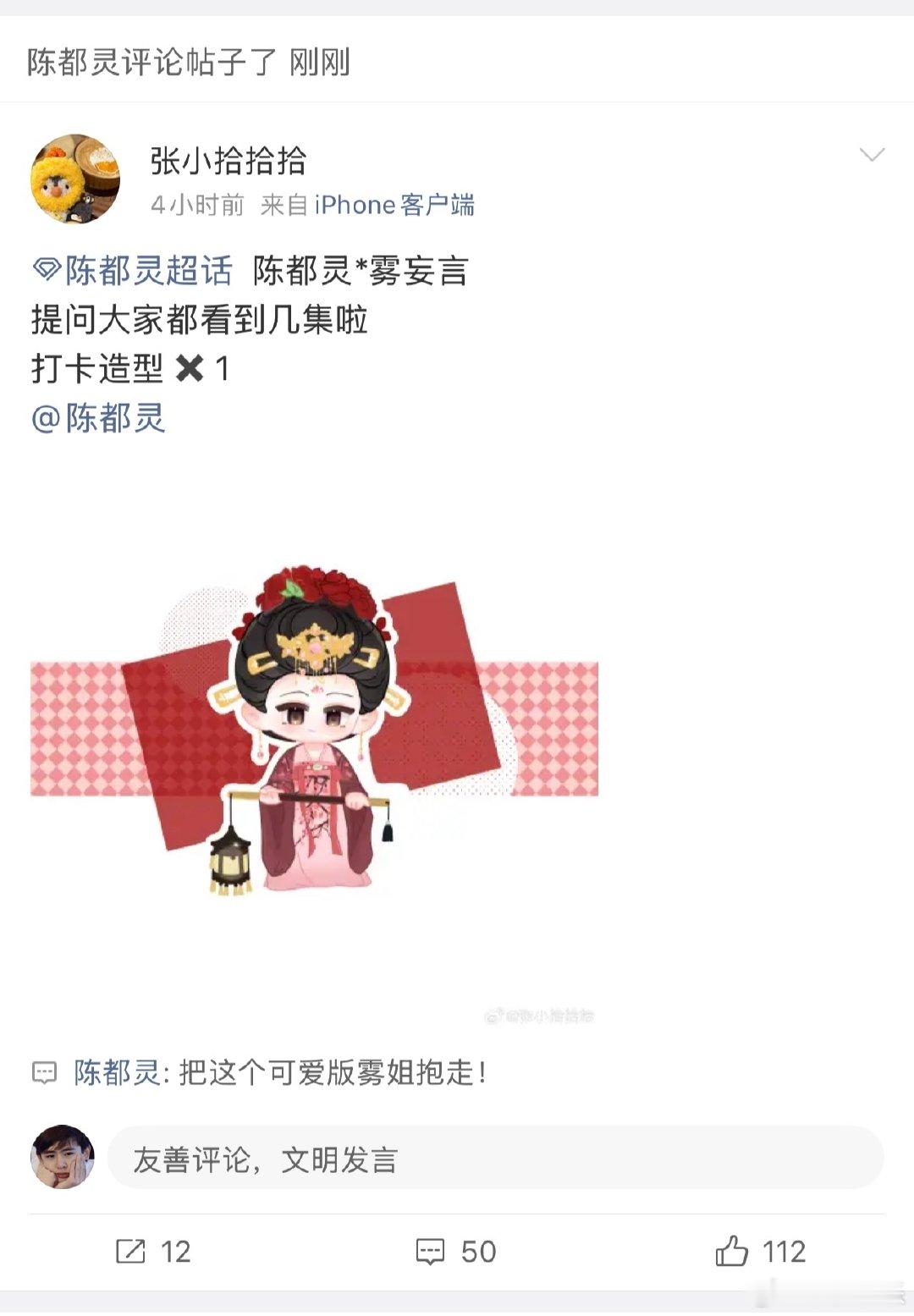 陈都灵月鳞绮纪翻牌 陈都灵内娱活人感 月鳞绮纪内娱最宠粉现场！陈都灵用心翻牌每一